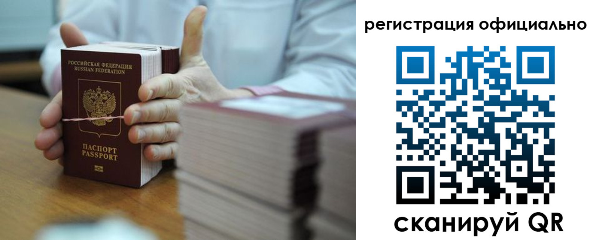 прописка ребенка в Губкине