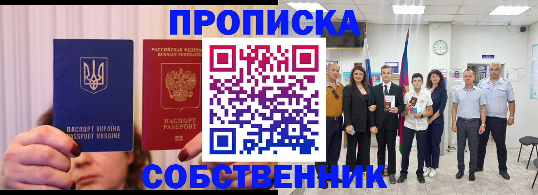 прописка законно в Губкине