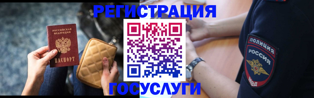 прописка ребенка в Губкине