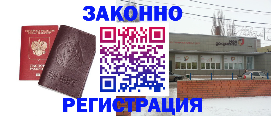 где прописаться в Губкине