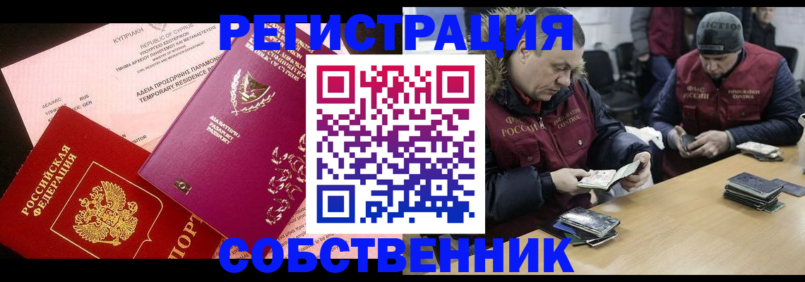 прописка поиск в Губкине