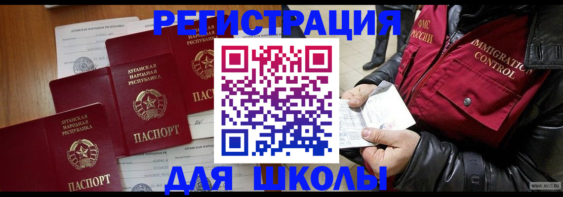 миграционный учет в Губкине