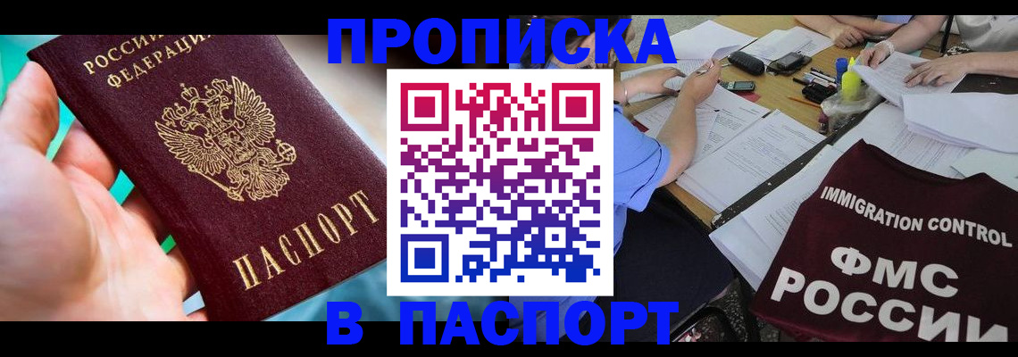 временная регистрация в Губкине